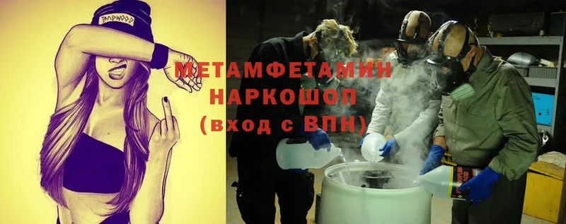 kraken как войти  Белоярский  МЕТАМФЕТАМИН Methamphetamine 